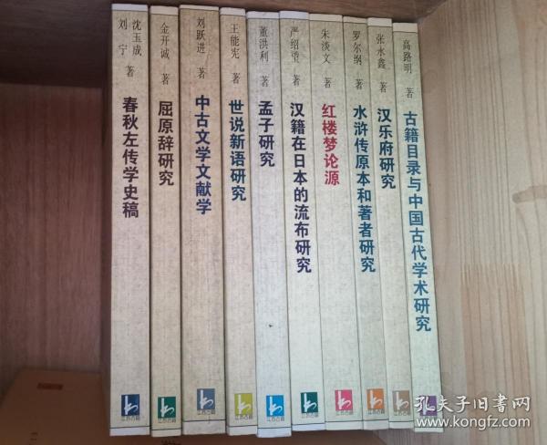 中古文学文献学