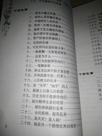 坐天牢地牢的人 唐白诗签赠本