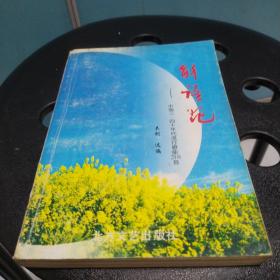 解语花一中国三.四十年代流行歌曲210首