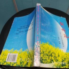 解语花一中国三.四十年代流行歌曲210首