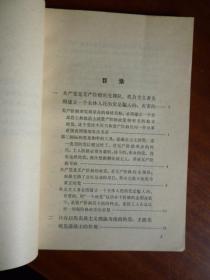 马克思 恩格斯 列宁 斯大林论无产阶级革命政党