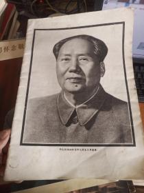 伟大的领袖和导师毛泽东主席遗像