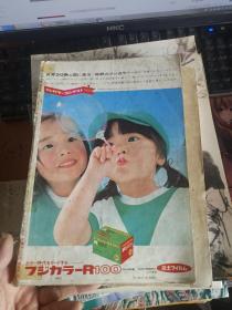 1967年五月号  日文杂志

合订本