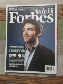 福布斯中文网杂志2012年08月期刊forbes杰夫维纳老书旧书收藏珍藏版