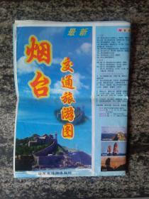 烟台交通旅游图（2002年）