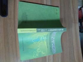 国际贸易管理概论