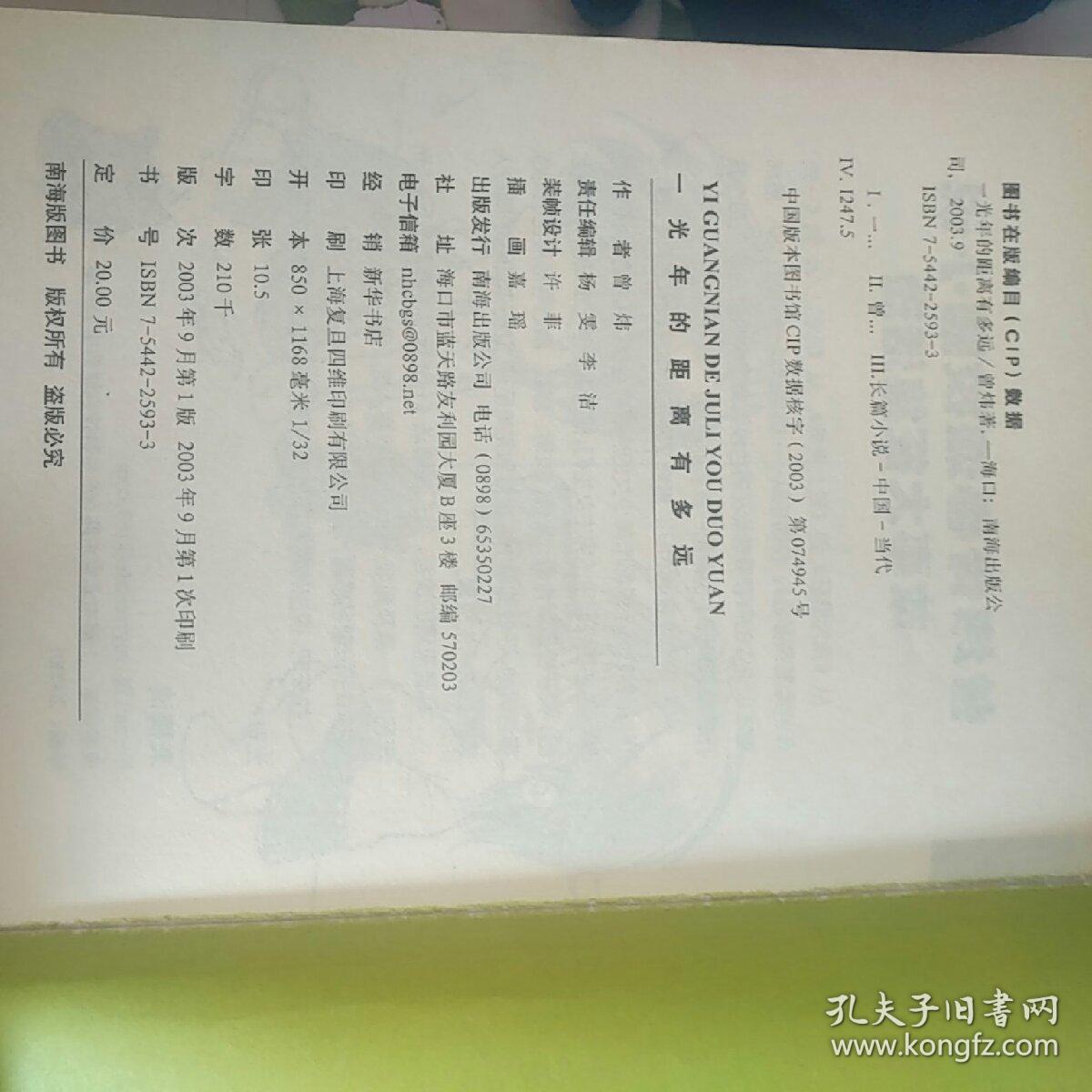 一光年的距离有多远