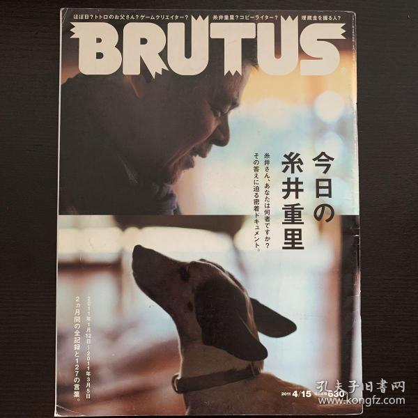 日本原版生活方式时尚杂志BRUTUS 2011-4