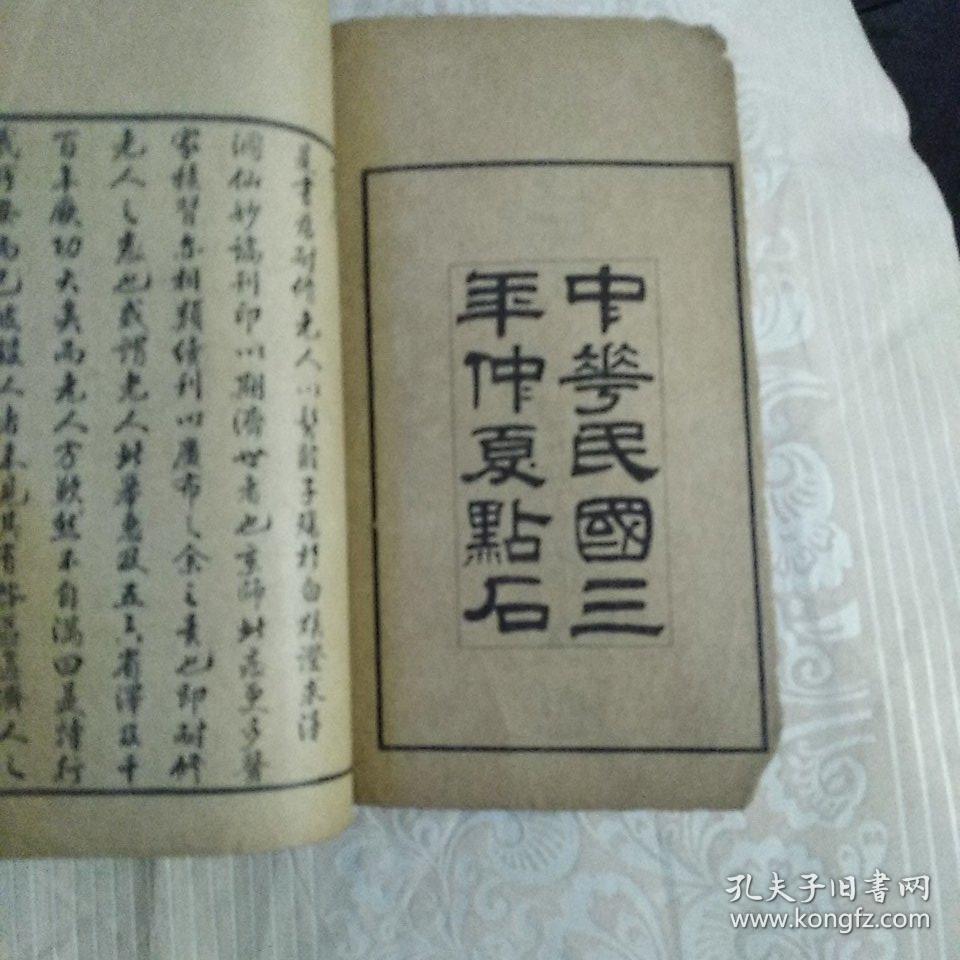 白喉治法忌表抉微  附经验救急诸方