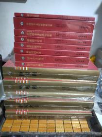 中国唐卡文化研究中心丛书 13本合售《中国唐卡文化研究论文集》《2015北京 中国唐卡文化论坛文集》《藏文书法精粹》《匝嘎利 全2册》等