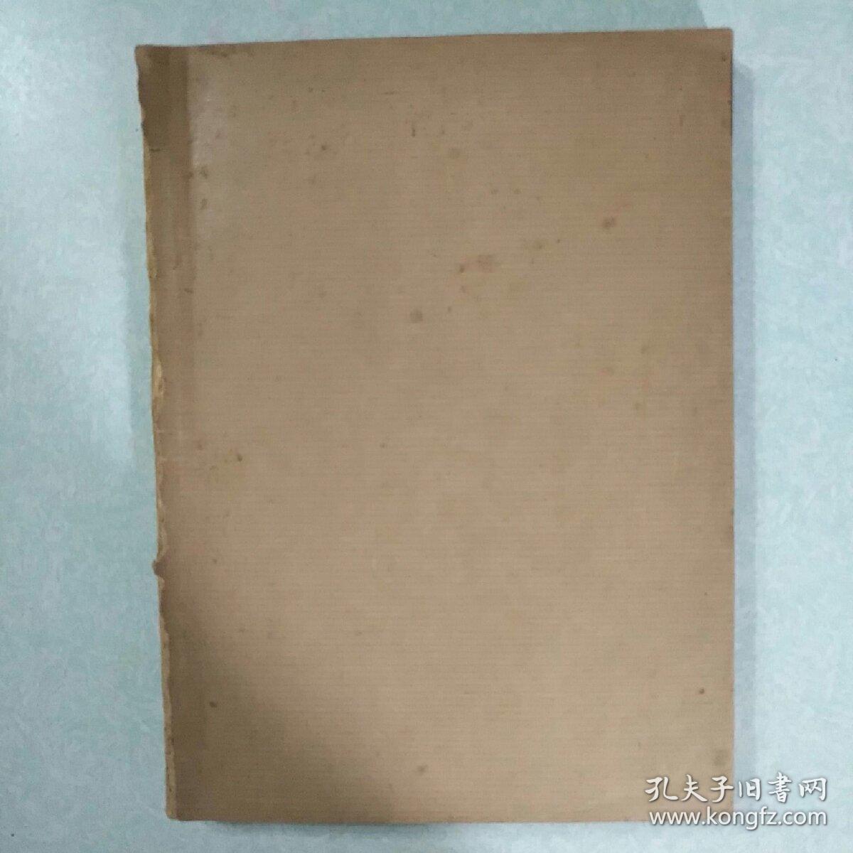 稀见本  中国中古史及世界中古史参考资料