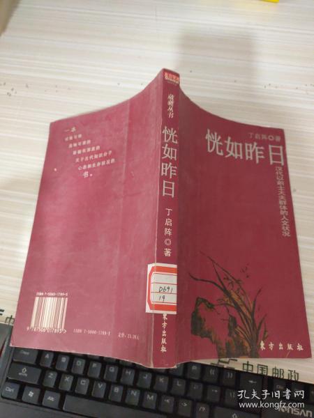 恍如昨日——汉代以前士大夫群体的人文状况