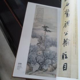 95年，精装8开《上海中国画院:藏画》