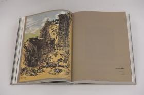 王琦全集（16开精装 全十册）