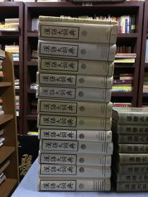 汉语大词典1-12卷，（附索引）
