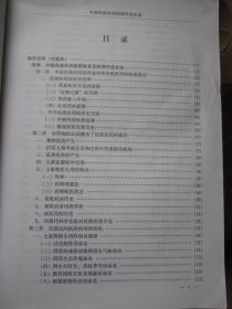 《中国民族民间特异疗法大全》大开本  888页厚册 确保正版（2006年1版1印）"