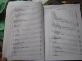 《中国民族民间特异疗法大全》大开本  888页厚册 确保正版（2006年1版1印）"