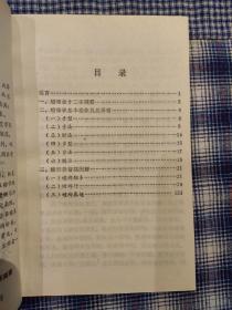 《螳螂拳  》 王洪发 山东科学技术出版社