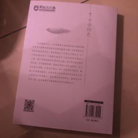 新东方 读名著学专四词汇