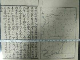 民国时期江西省地图资料