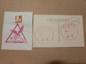 中国人民邮政明信片、中国人民邮政半分邮票(合售)