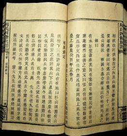 补图     周氏族谱【民国甲子年（公元1924年），卷首1-4卷，世系次第1-10卷全，居住在今邵阳市邵东县洪桥]