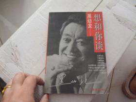 想和你谈2001年