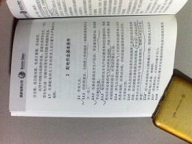 国家电网公司，电力安全工作规程（配电部分）试行