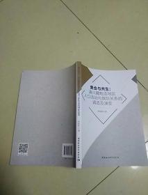 竞合与共生：滇川藏毗连地区人口流动与族际关系的调适及演变