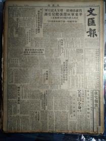 京芜铁路后日通车1949民国38年9月15马家军完了由兰州逃出的残部纷纷投诚重要高级将领亦全部反正《文汇报》国民党匪帮勾结美帝想凭澎湖作最后挣扎已在澎湖群岛上建立军事基地。西北的纺织业。上海铁路工会筹备会成立大会昨揭幕京沪沪杭浙赣京芜4线代表参加刘长胜勉励路工起模范带头作用。匪特国防部二厅潜伏组织被破获。秋季房捐征收办法实征倍数3百倍至7百倍税款限送达后十日内缴清