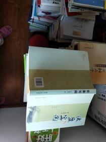 伏案写闲