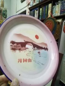 [红色文化收藏] **时期搪瓷盘-井冈山  （1970年开封搪瓷厂出品）红色文化收藏首选