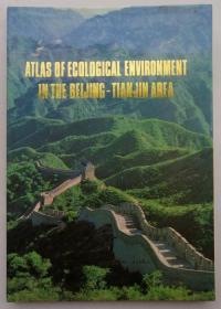 Atlas of Ecological Environment in the Beijing-Tianjin Area京津地区生态环境地图集（英文版）