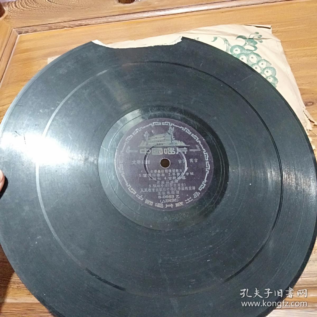 老黑胶木唱片    文学朗读  珍贵资料