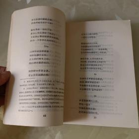 诗歌集