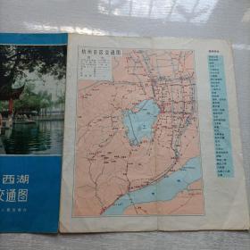 杭州西湖旅游交通图（1980一版一印）