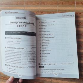 新概念英语900句:磁带版.姊妹篇