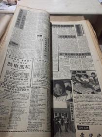 健康报（1997年11月)