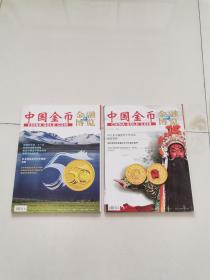 中国金币金融博览2011年01。02