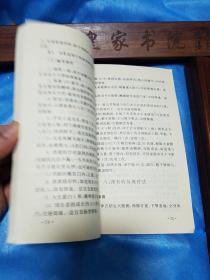 便秘的中医防治.便秘的辨证治疗.验方.中成药.饮食.针灸.按摩.外治法.饮食调理.生活调.情志调养.肛门维护.中草药E11011