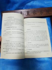 便秘的中医防治.便秘的辨证治疗.验方.中成药.饮食.针灸.按摩.外治法.饮食调理.生活调.情志调养.肛门维护.中草药E11011