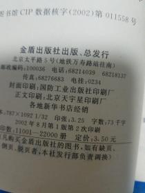 便秘的中医防治.便秘的辨证治疗.验方.中成药.饮食.针灸.按摩.外治法.饮食调理.生活调.情志调养.肛门维护.中草药E11011