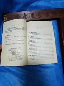 便秘的中医防治.便秘的辨证治疗.验方.中成药.饮食.针灸.按摩.外治法.饮食调理.生活调.情志调养.肛门维护.中草药E11011