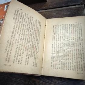 毛泽东选集--大连大众书店.1947年印刷  初版印2200册 再版2000册 非常稀少  32开厚册   完整不缺页