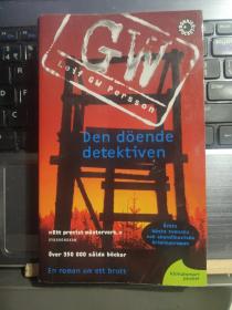 Den döende detektiven  瑞典语原版