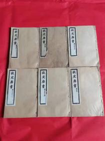 钦定唐书（1--6册 卷1-43卷，乾隆4年校刊， 光绪戊子季春上海图书集成印书局校印）