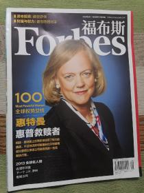 福布斯中文网杂志 forbes 2013年8月期月刊惠特曼版老书旧书收藏珍藏版