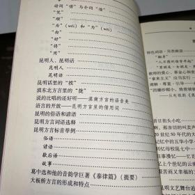 学海斋杂谭 (作者签赠本)
