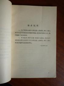 马克思 恩格斯 列宁 斯大林论无产阶级革命政党