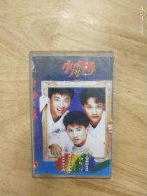 小虎队《星星的约会》上海音像公司原版引进飞碟唱片